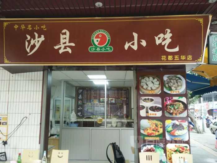 半年关店3000家！曾经风靡全国的沙县小吃，为啥没人愿意吃了？