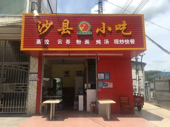 半年关店3000家！曾经风靡全国的沙县小吃，为啥没人愿意吃了？