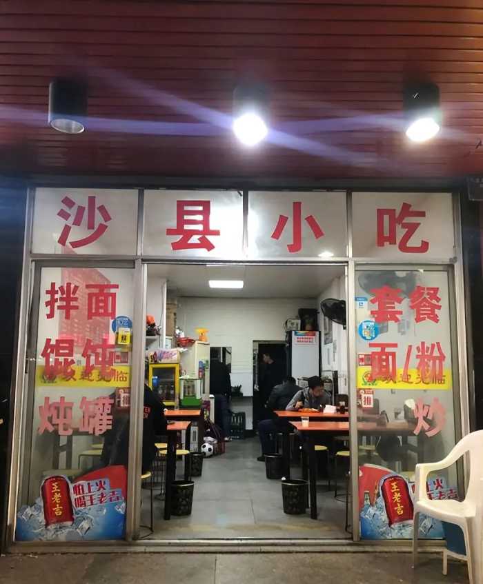 半年关店3000家！曾经风靡全国的沙县小吃，为啥没人愿意吃了？