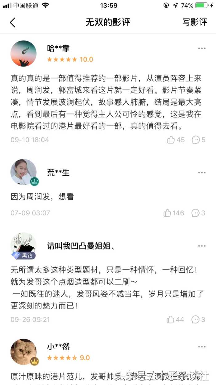 号称本年度头号犯罪大片《无双》，看看影迷们到底怎么评论