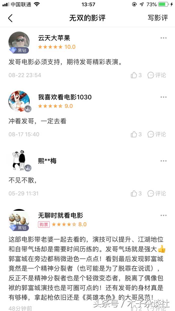 号称本年度头号犯罪大片《无双》，看看影迷们到底怎么评论