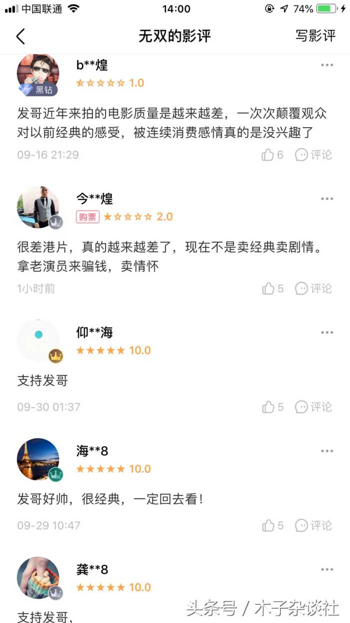 号称本年度头号犯罪大片《无双》，看看影迷们到底怎么评论