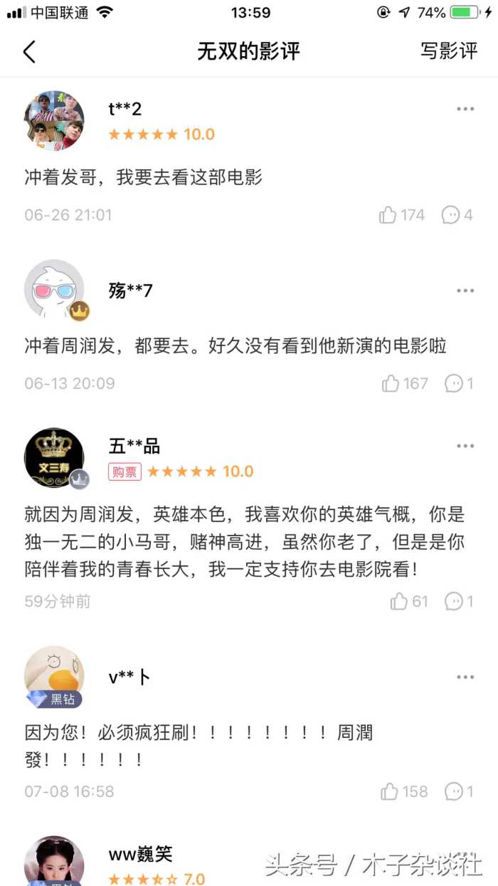 号称本年度头号犯罪大片《无双》，看看影迷们到底怎么评论