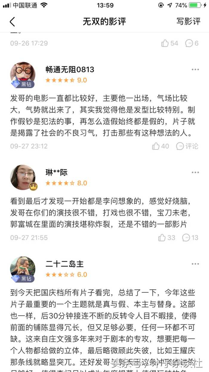 号称本年度头号犯罪大片《无双》，看看影迷们到底怎么评论