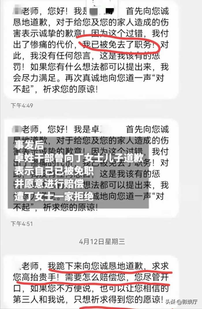 卓处长“车震”风波发酵，更多细节曝光，张女士被扒得一干二净