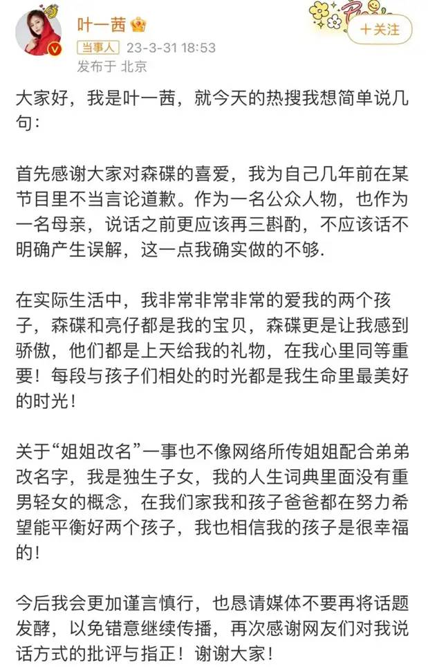 田亮晒新年全家福，15岁森碟颜值飙升像叶一茜，网友评论惹争议