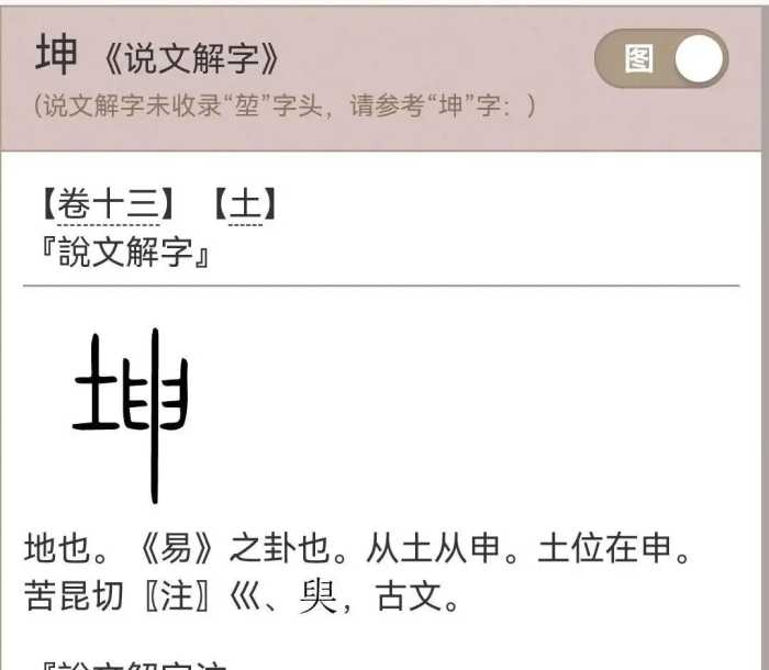 汉字之谜：揭秘“堃”字的文化意蕴与生命哲学