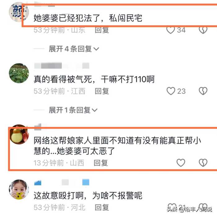 突发！网红樊小慧被前婆婆上门殴打，脸部手部被抓伤，曝具体过程