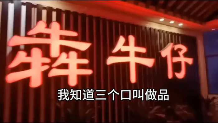 牛逼的工厂名，大家一起来读读，犇犇是个啥字？怎么读？