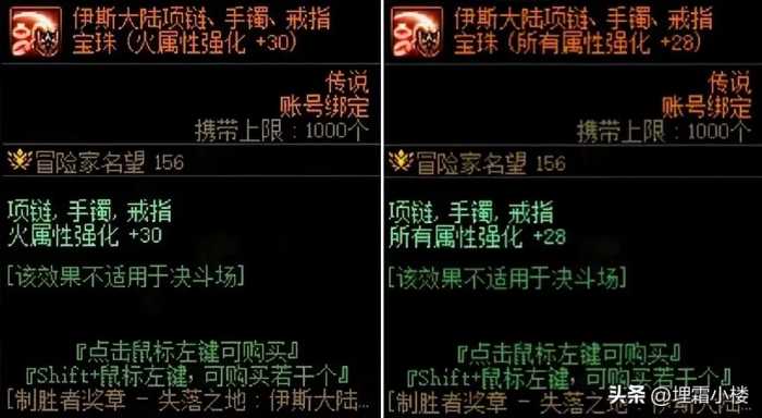 名望到底差在哪？DNF高阶附魔获取指南请收好