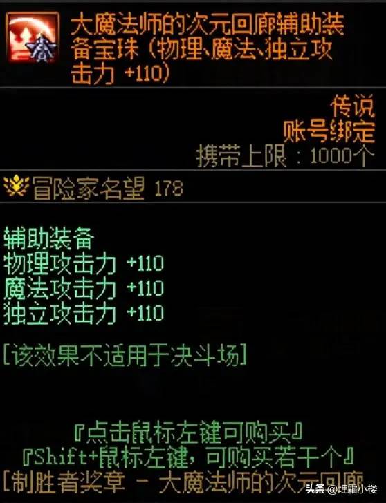 名望到底差在哪？DNF高阶附魔获取指南请收好