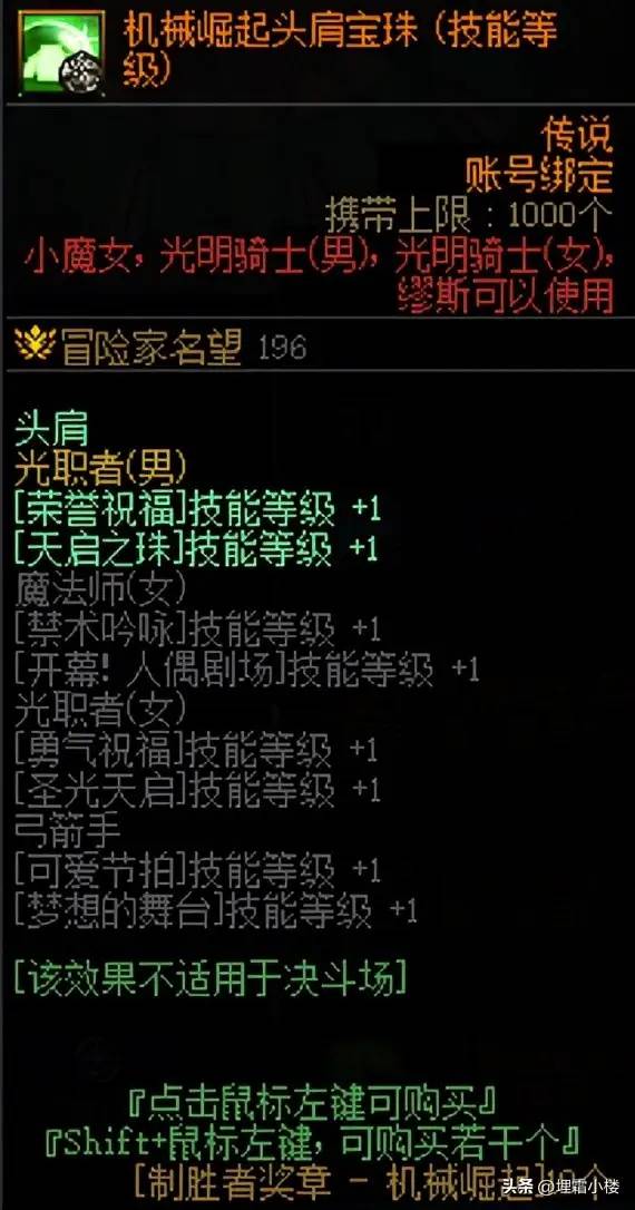 名望到底差在哪？DNF高阶附魔获取指南请收好