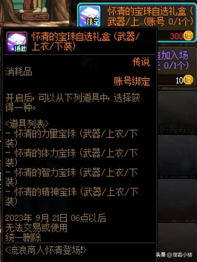 名望到底差在哪？DNF高阶附魔获取指南请收好