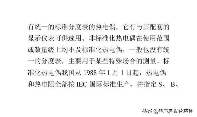 热电偶结构，功能和分类！以及如何选择接线盒？系统讲解热电偶！