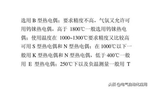 热电偶结构，功能和分类！以及如何选择接线盒？系统讲解热电偶！