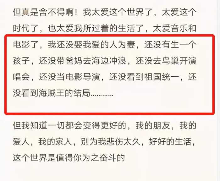 看哭！赵英俊遗书曝光，我舍不得这个世界，请你们不要将我遗忘