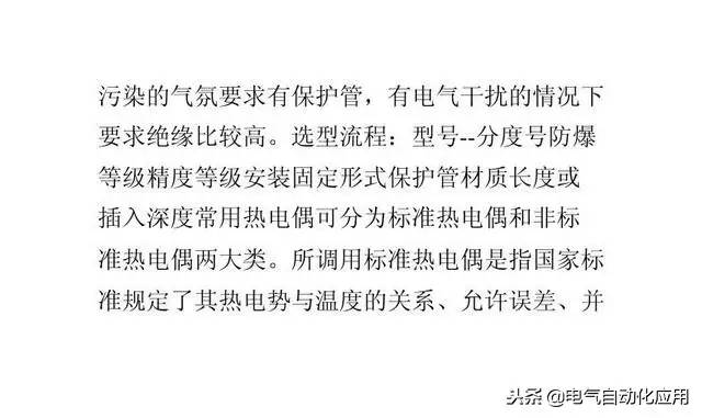 热电偶结构，功能和分类！以及如何选择接线盒？系统讲解热电偶！