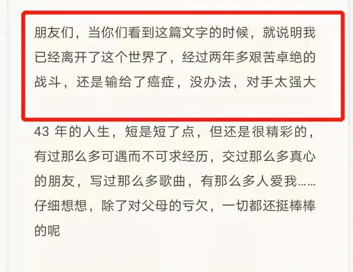 看哭！赵英俊遗书曝光，我舍不得这个世界，请你们不要将我遗忘