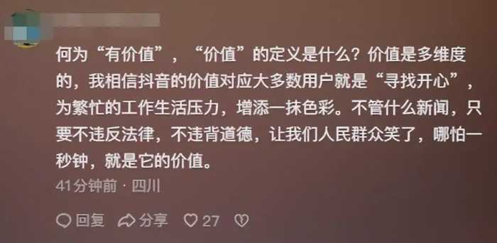 闹大了！女博主被央视点名批评，“新黄色新闻”撕了谁的遮羞布