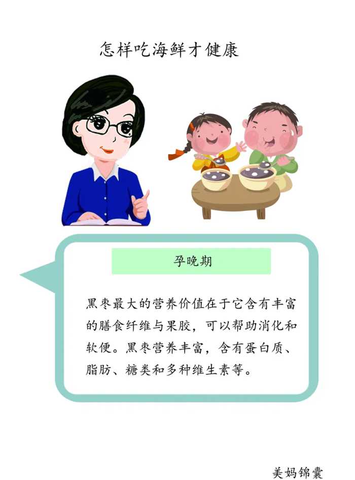 红枣和黑枣的营养区别准妈妈了解下