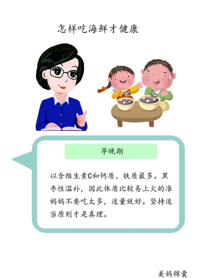 红枣和黑枣的营养区别准妈妈了解下