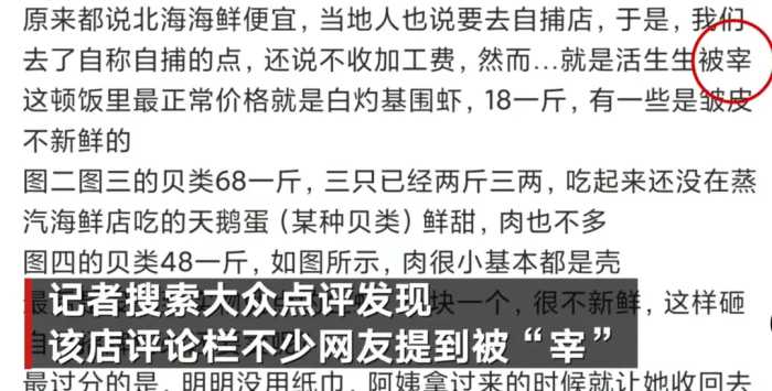 四个菜吃了近千元？游客广西旅游吃海鲜疑被宰，商家回应：嫌贵去投诉