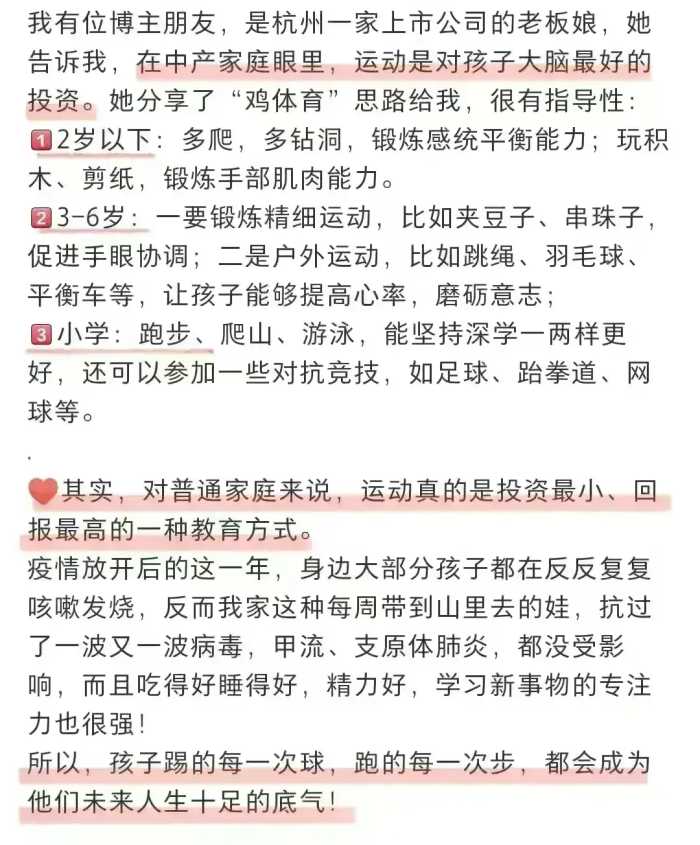 惯子如“杀子”！人民日报给的：儿童家务年龄对照表