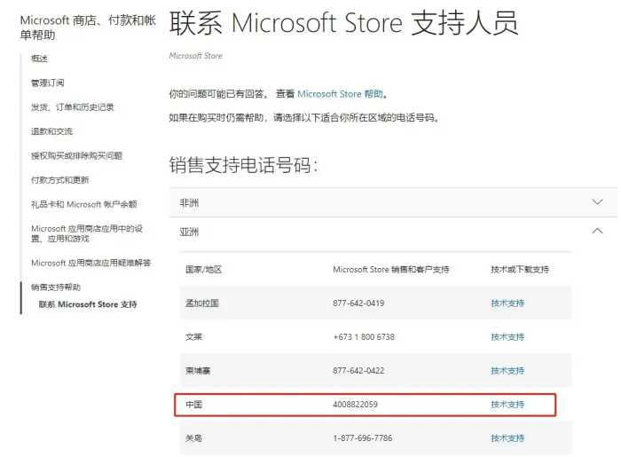 ​傲慢的微软：缺陷产品不主动召回，全国仅一个Surface维修中心