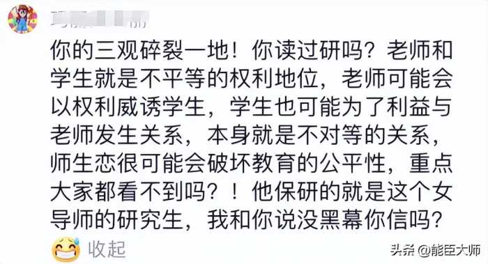 可惜了！45岁女教授和男学生后续：整个南航被牵连，却获网友力挺