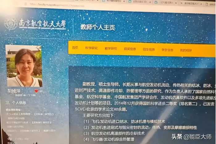 可惜了！45岁女教授和男学生后续：整个南航被牵连，却获网友力挺