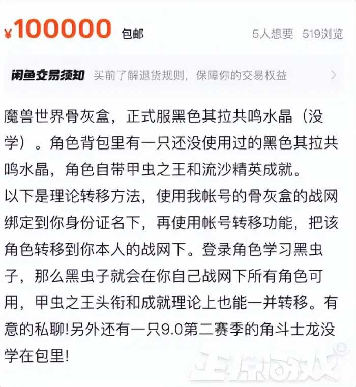 100收的魔兽账号，现在能卖10万？暴雪骨灰盒身价涨疯了！