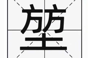 “堃”字怎么读？“堃”字又是什么意思呢？