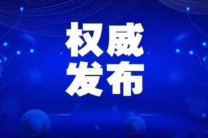 全国老龄工作委员会关于开展2021年全国“敬老月”活动的通知